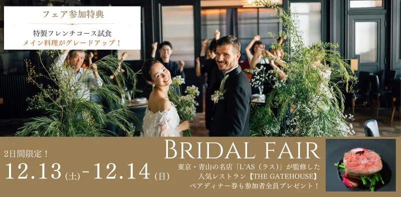 【2026年春婚】人気の季節をお得に叶えるプラン