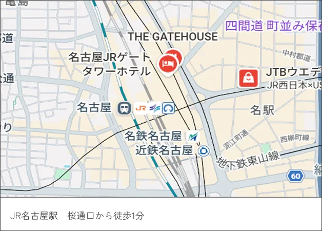 （Access & Contact）アクセス・お問い合わせ